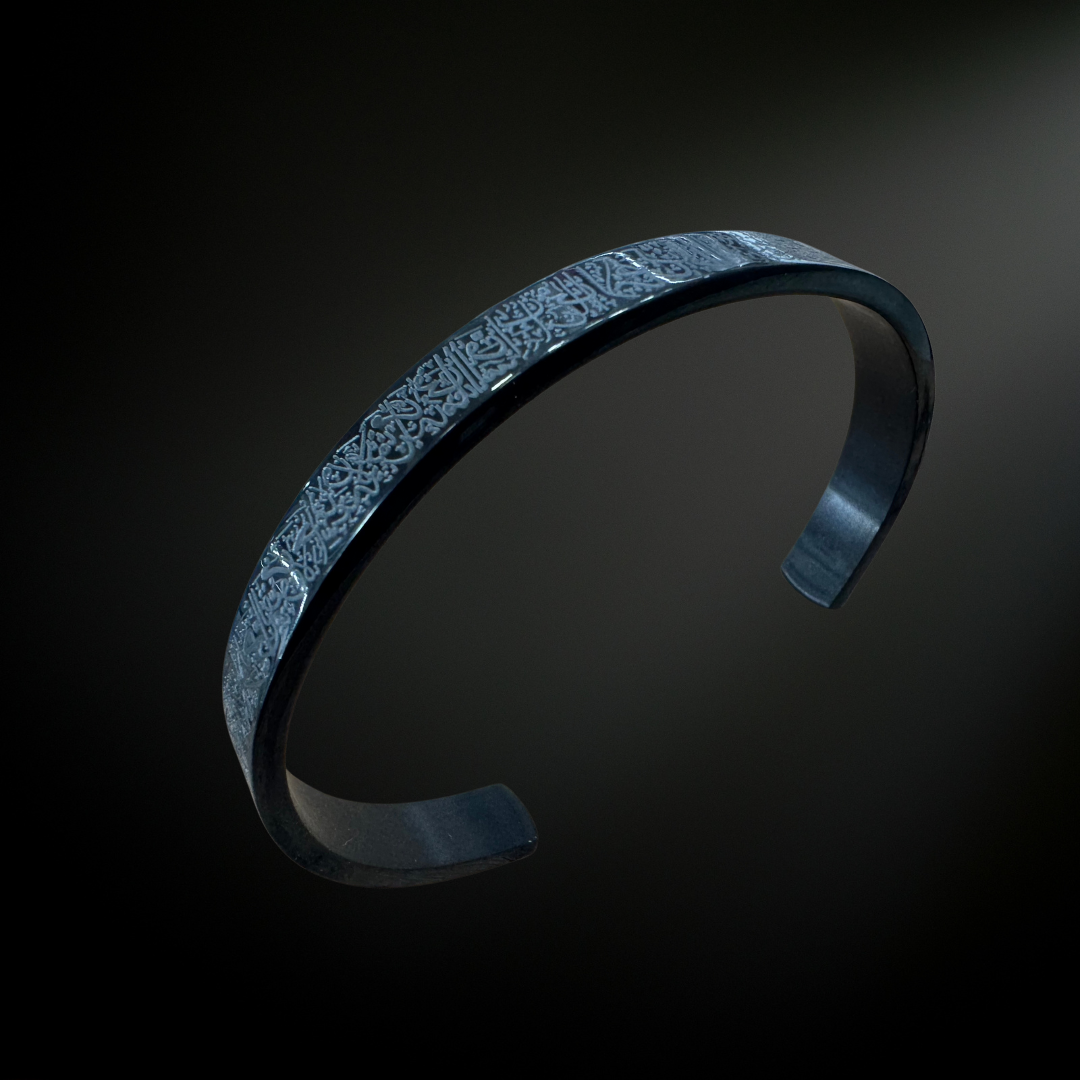 Ayatul Kursi Bangle 0.7mm