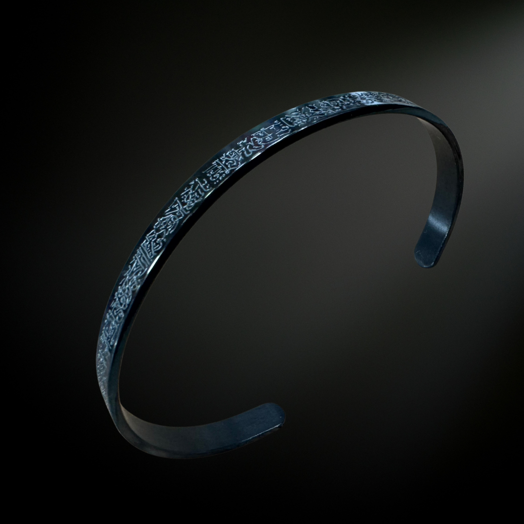 Ayatul Kursi Bangle 0.6mm